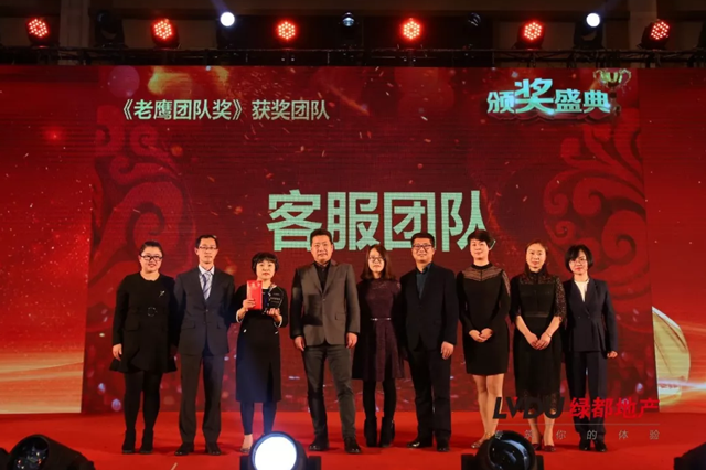 2018腾博汇游戏官网地产筑梦，，，，，再出发！腾博汇游戏官网迎新年会盛放纵行