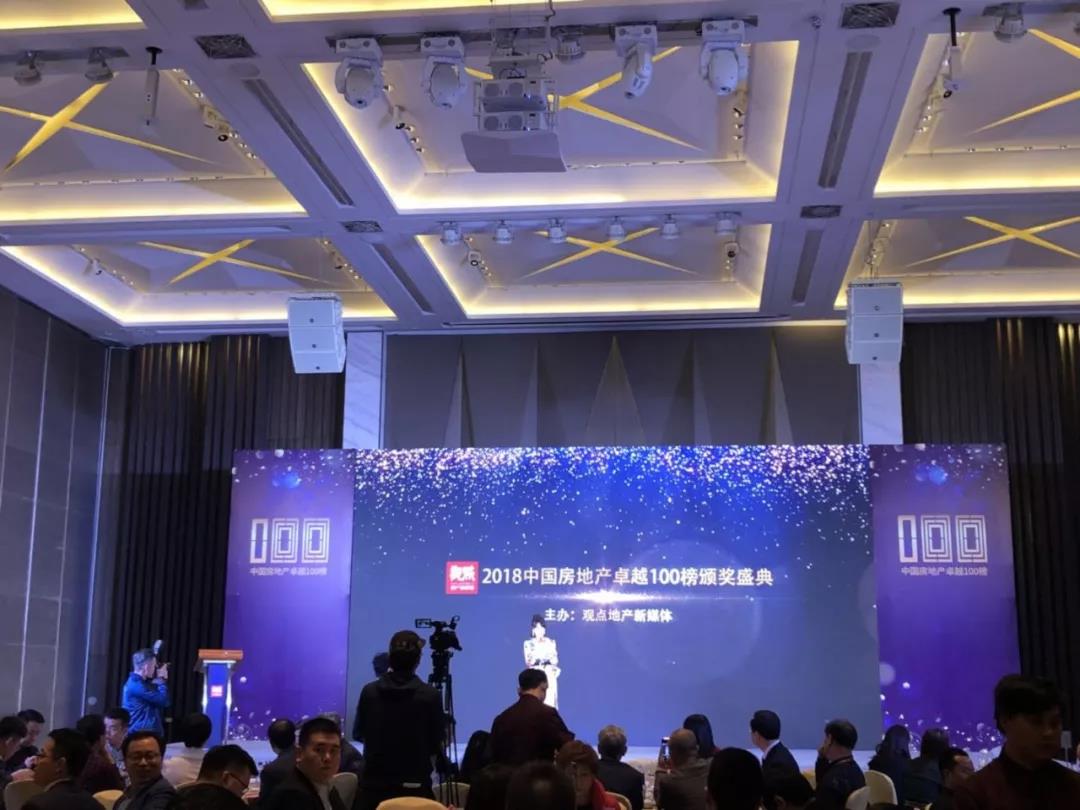 再获佳绩，，，腾博汇游戏官网地产荣登“2018中国房地产卓越100榜”