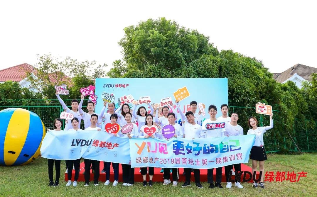 重磅！腾博汇游戏官网地产连任“2020中国房地产最佳雇主企业”