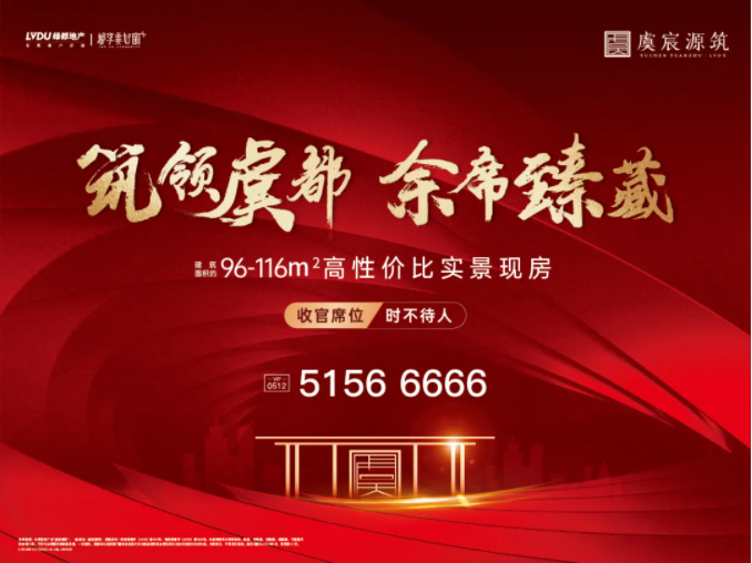 腾博汇游戏官网·虞城源筑|全城热论，，，，，这个“明星户型”你一定要知道