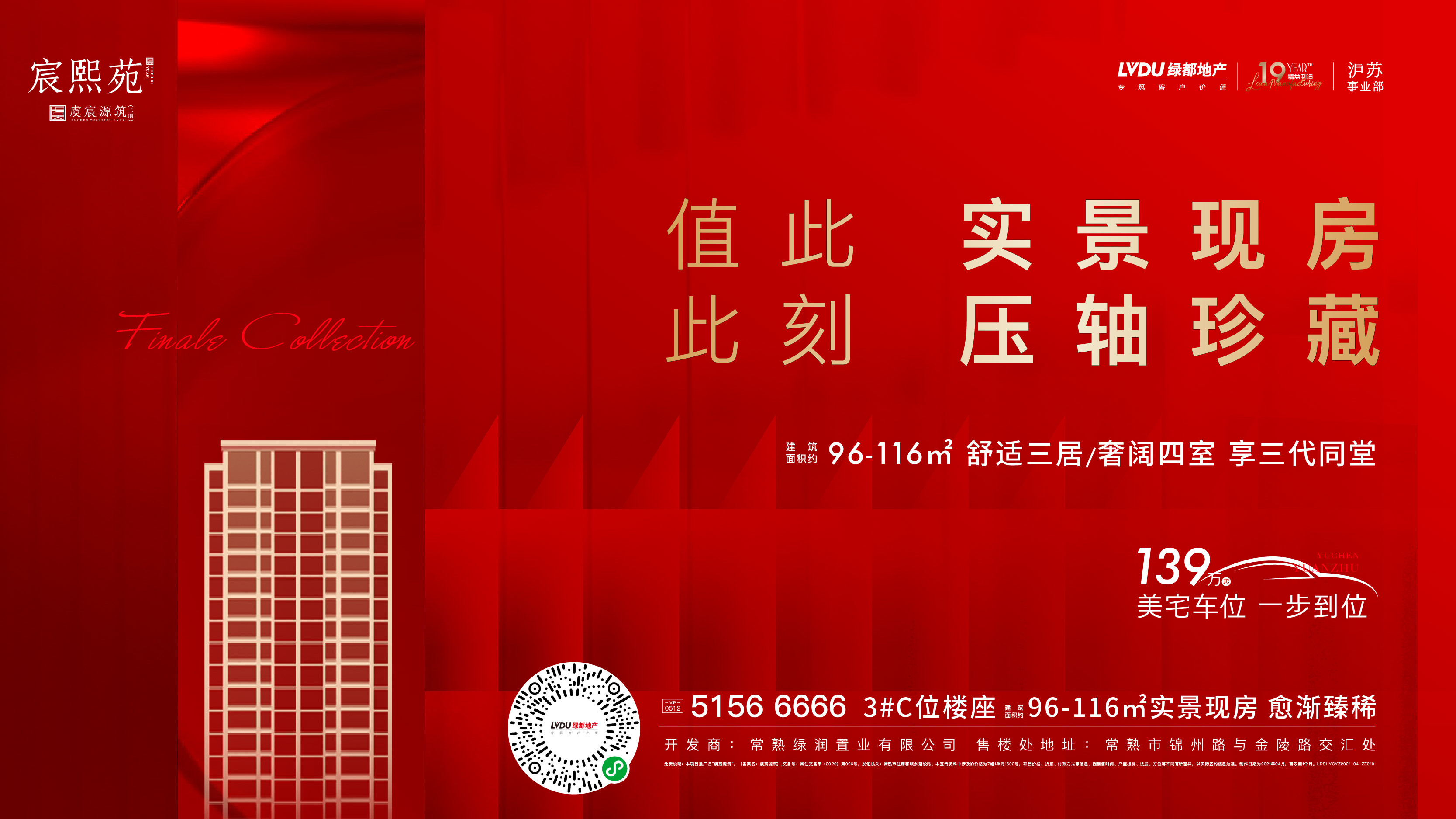 腾博汇游戏官网·虞宸源筑 | 错过会后悔！值此一栋实景现房，，，，，，欲购赶快