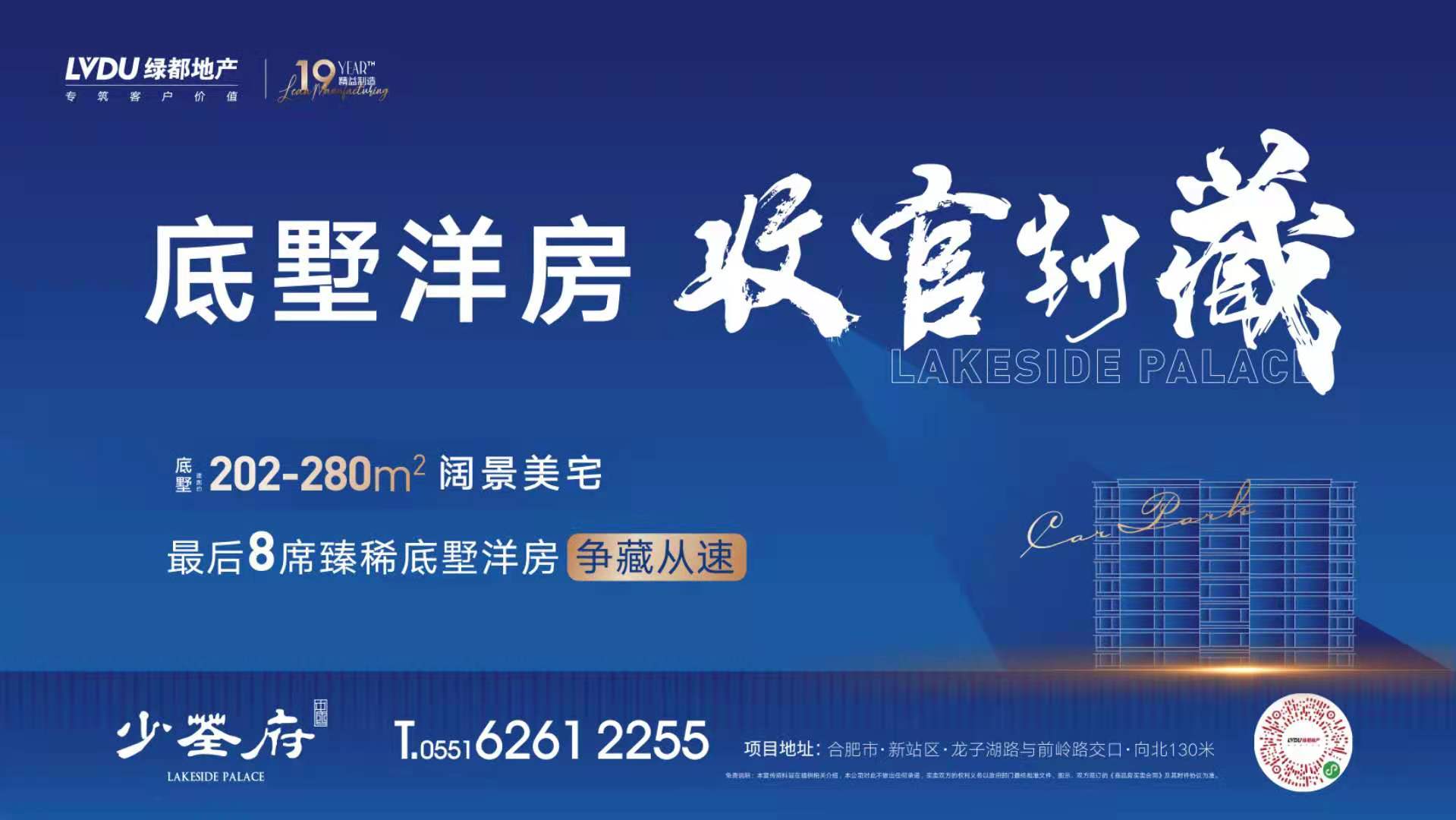 底墅洋房，，，，收官封藏