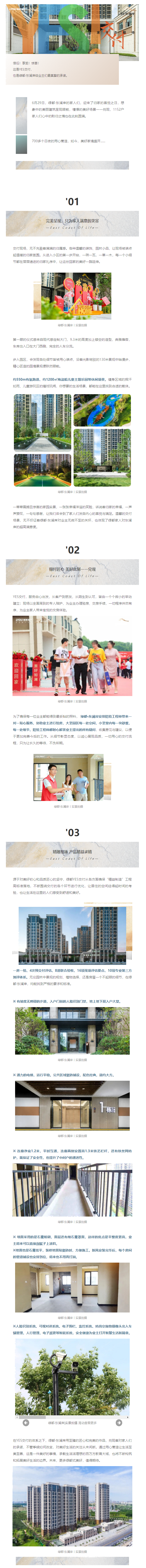 YES交付！千户家人配合选择，，，，优美如约兑现