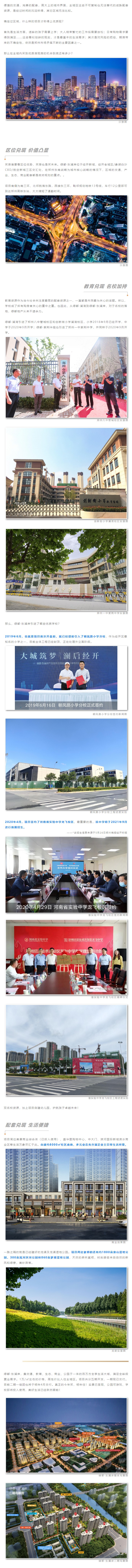 大城兑现季 ，，，，，自带光环，，，，，这个主城区的宝藏楼盘藏不住了！