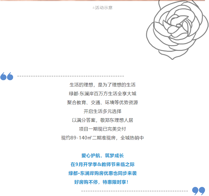 开学季礼遇西席节，，，，，，解锁红盘优等生的自我修养！