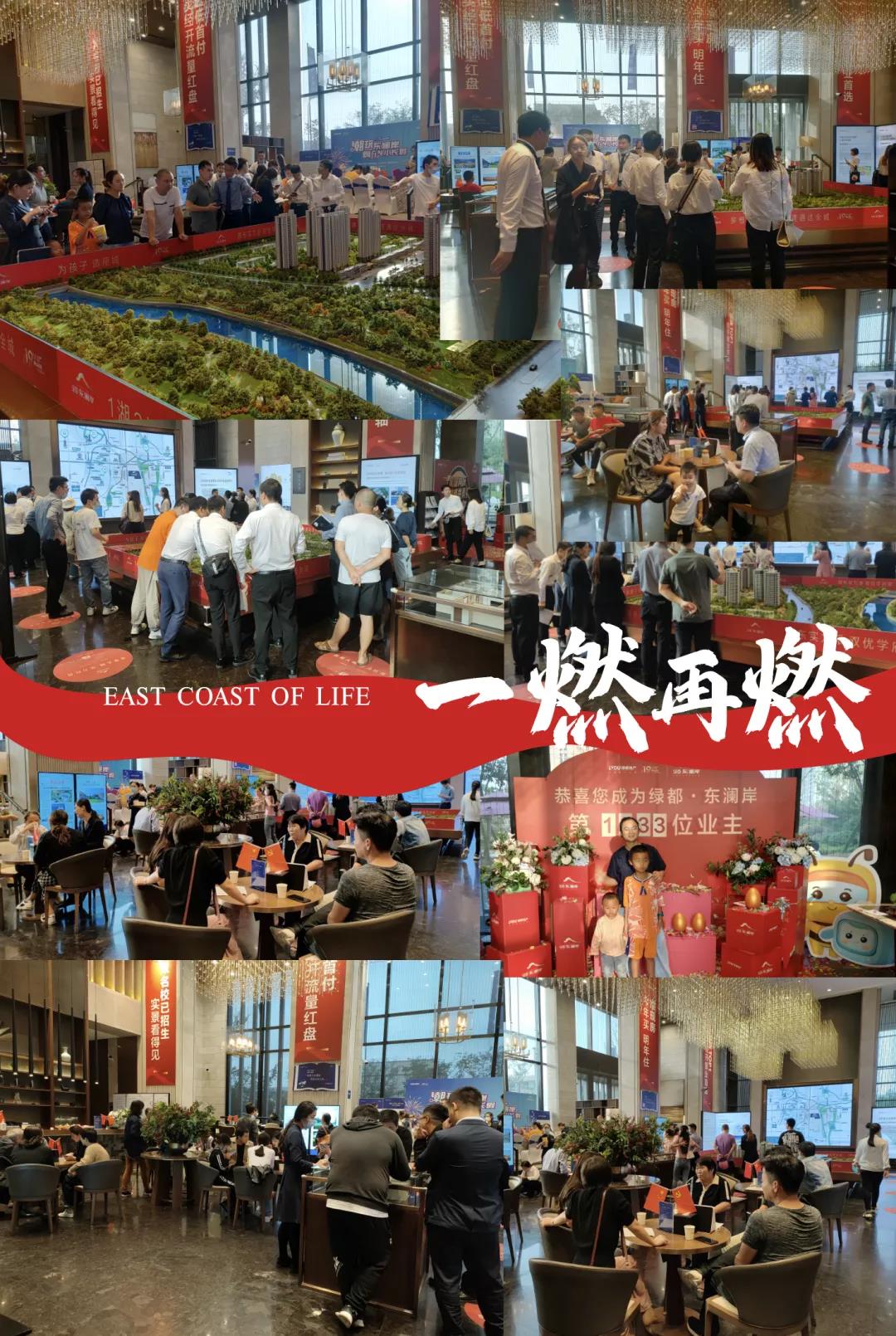 人气爆棚！热销从未止步，，，，经开神盘黄金周爆红出圈！