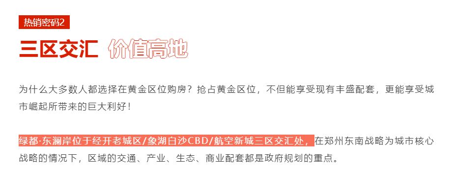 人气爆棚！热销从未止步，，，，经开神盘黄金周爆红出圈！