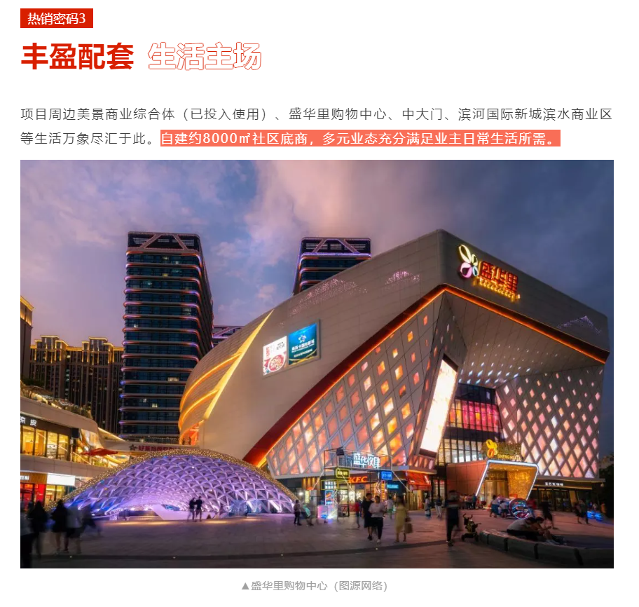 人气爆棚！热销从未止步，，，，经开神盘黄金周爆红出圈！