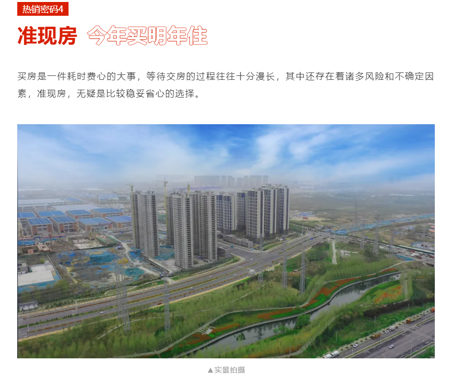 人气爆棚！热销从未止步，，，，经开神盘黄金周爆红出圈！