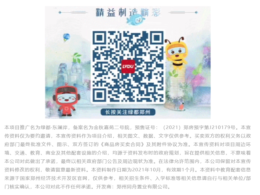 人气爆棚！热销从未止步，，，，经开神盘黄金周爆红出圈！