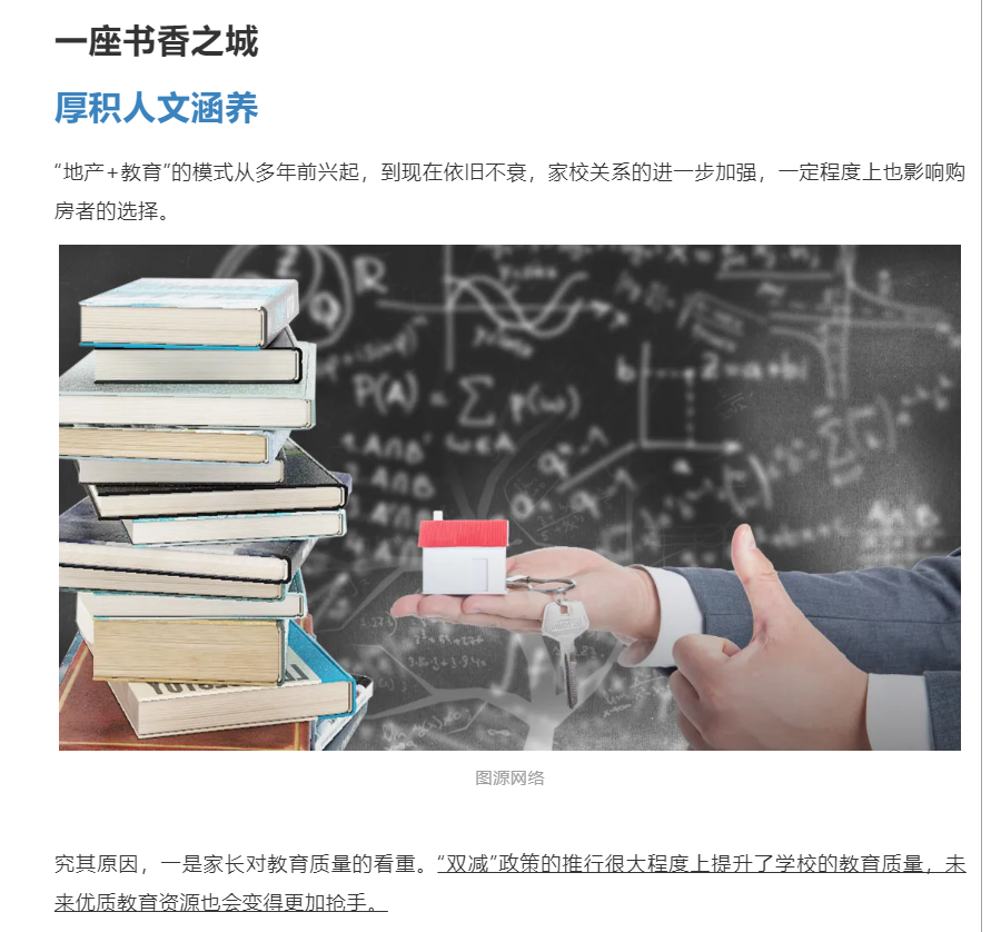 霸屏！双名校+硬核配套，，，经开热盘8#新品应市加推！