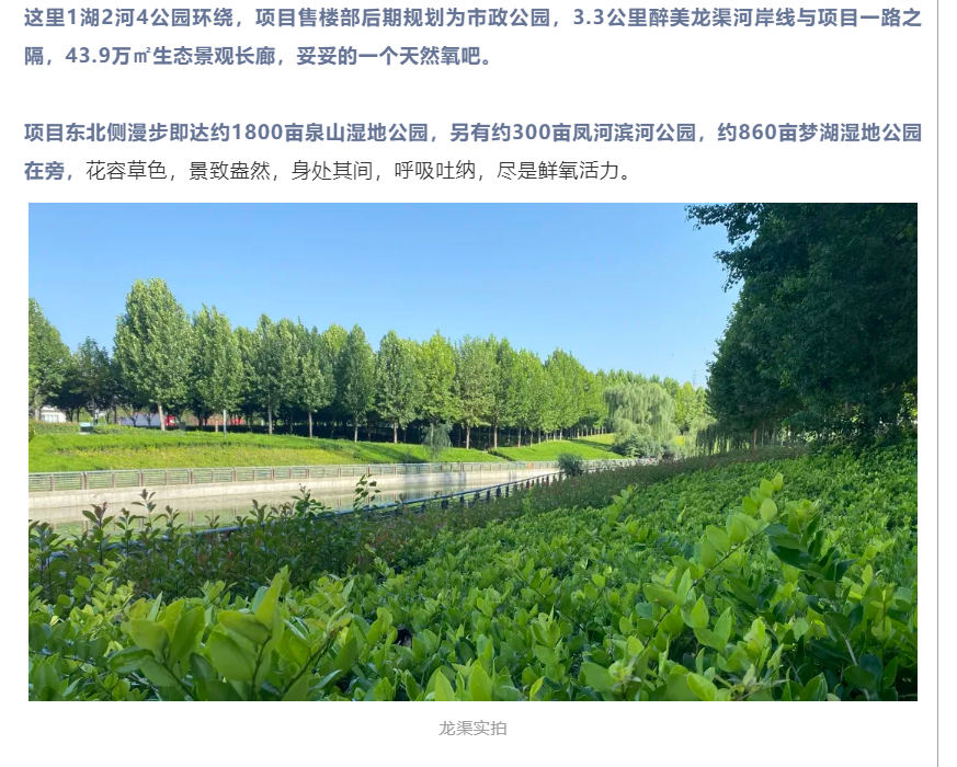 霸屏！双名校+硬核配套，，，经开热盘8#新品应市加推！