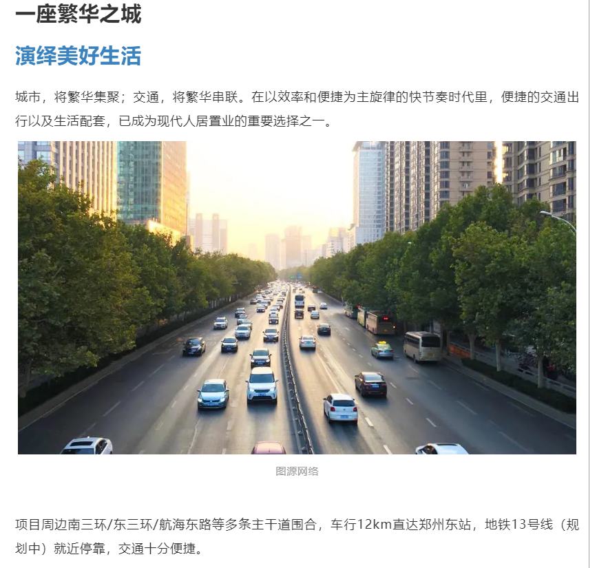 霸屏！双名校+硬核配套，，，经开热盘8#新品应市加推！
