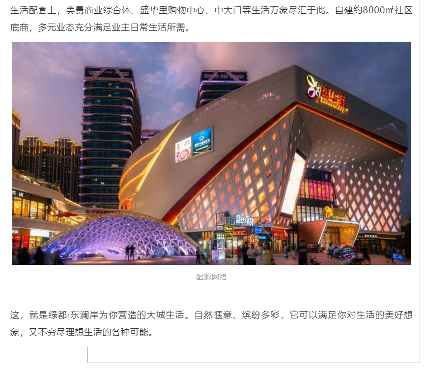霸屏！双名校+硬核配套，，，经开热盘8#新品应市加推！