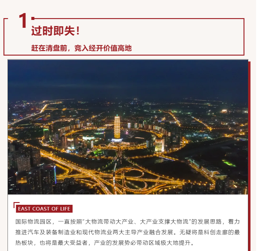 唯此20席，，，，2#清盘特惠！入住经开明星盘的时机来了！