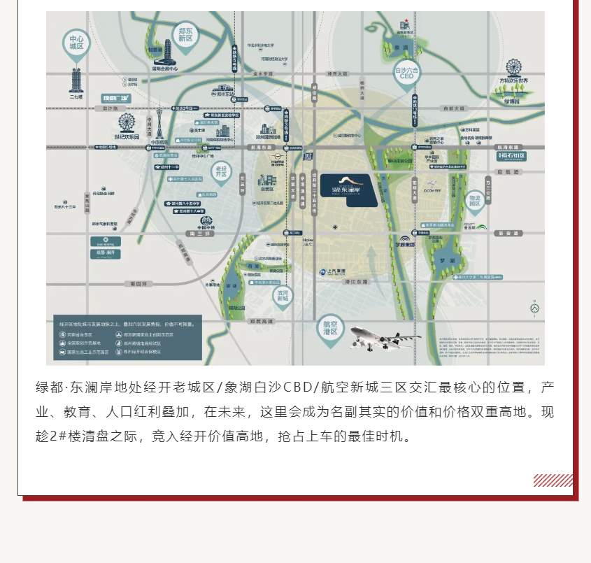 唯此20席，，，，2#清盘特惠！入住经开明星盘的时机来了！