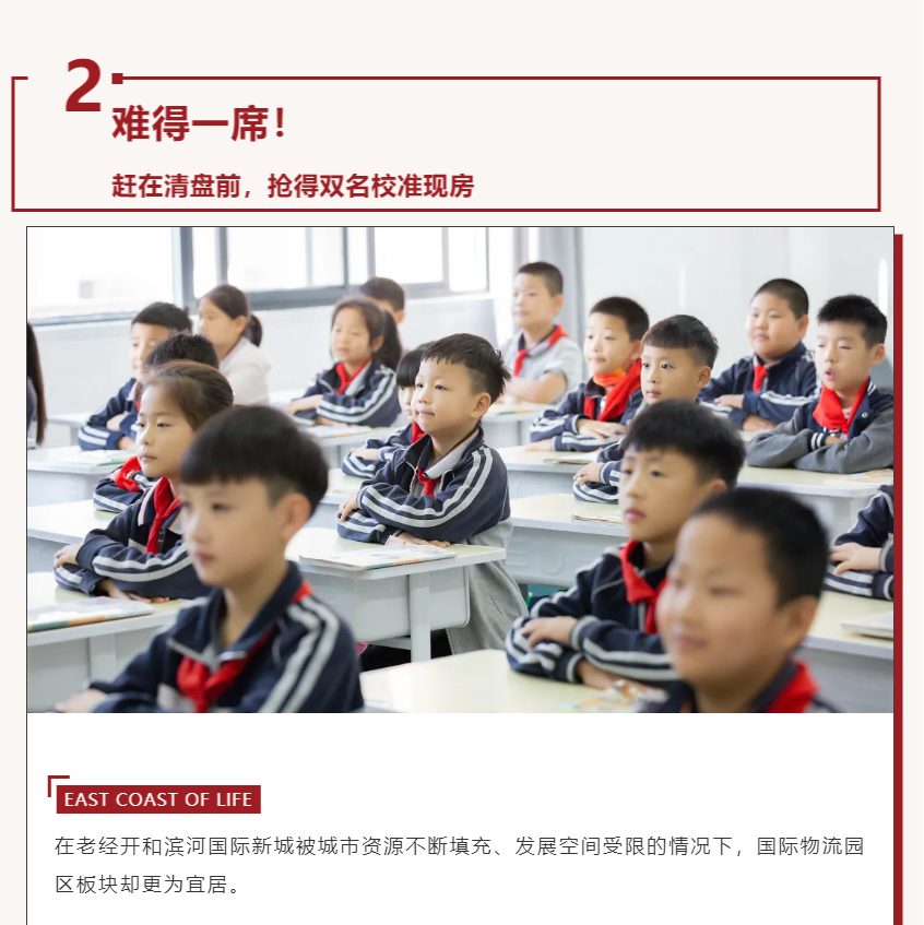 唯此20席，，，，2#清盘特惠！入住经开明星盘的时机来了！