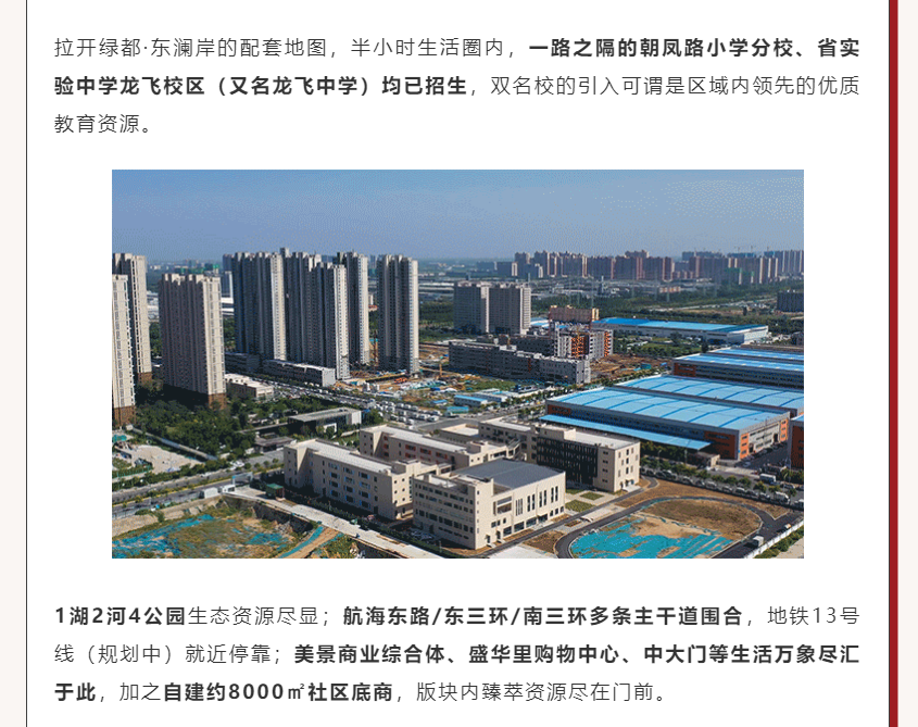 唯此20席，，，，2#清盘特惠！入住经开明星盘的时机来了！