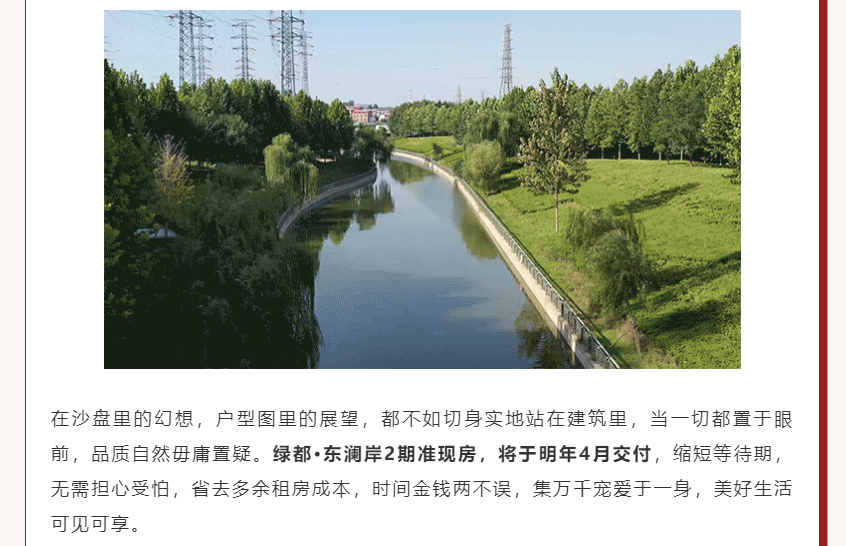 唯此20席，，，，2#清盘特惠！入住经开明星盘的时机来了！