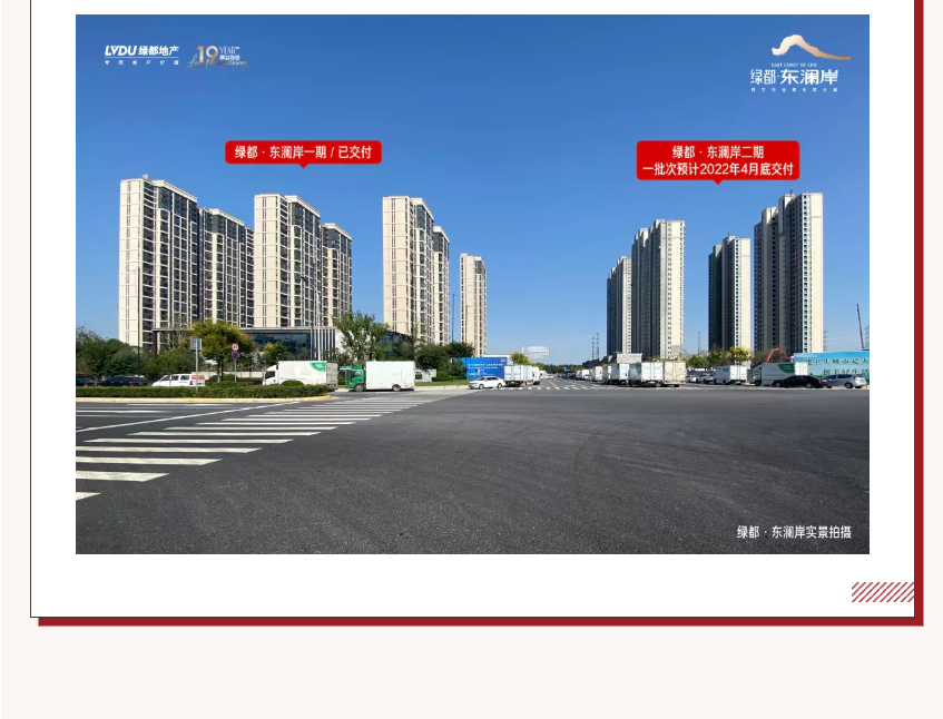 唯此20席，，，，2#清盘特惠！入住经开明星盘的时机来了！