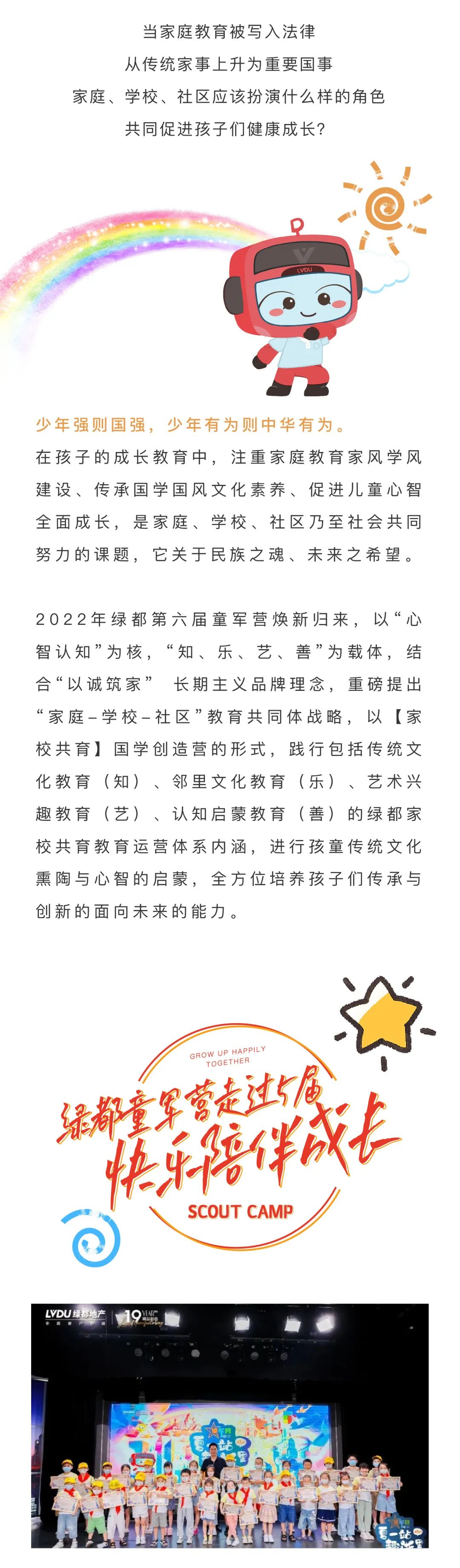 腾博汇游戏官网童军营第6届来啦！国风少年·有为前行！国学创立营即将欢喜启幕！
