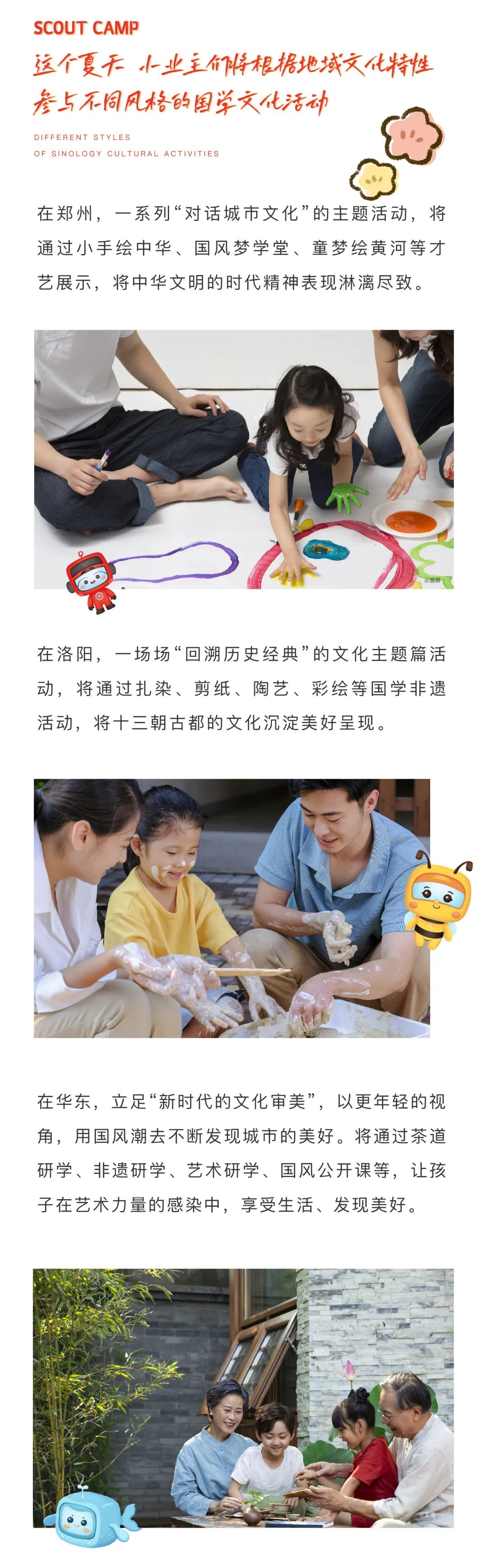 腾博汇游戏官网童军营第6届来啦！国风少年·有为前行！国学创立营即将欢喜启幕！