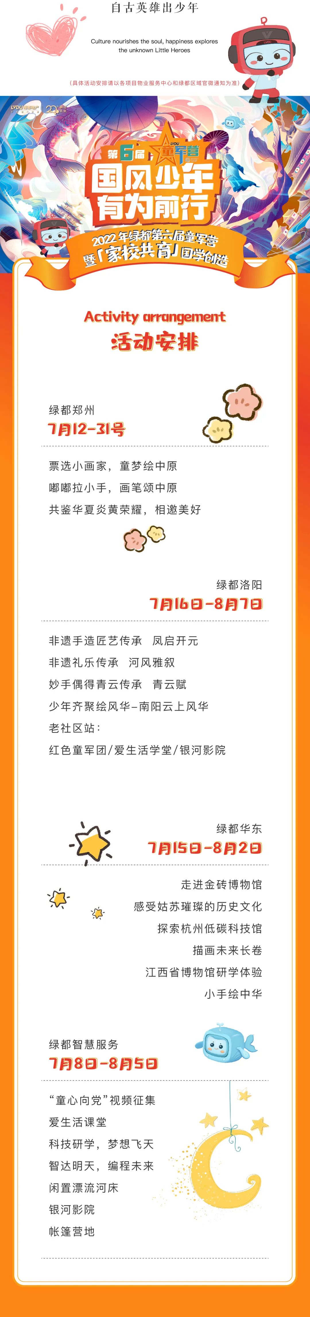 腾博汇游戏官网童军营第6届来啦！国风少年·有为前行！国学创立营即将欢喜启幕！